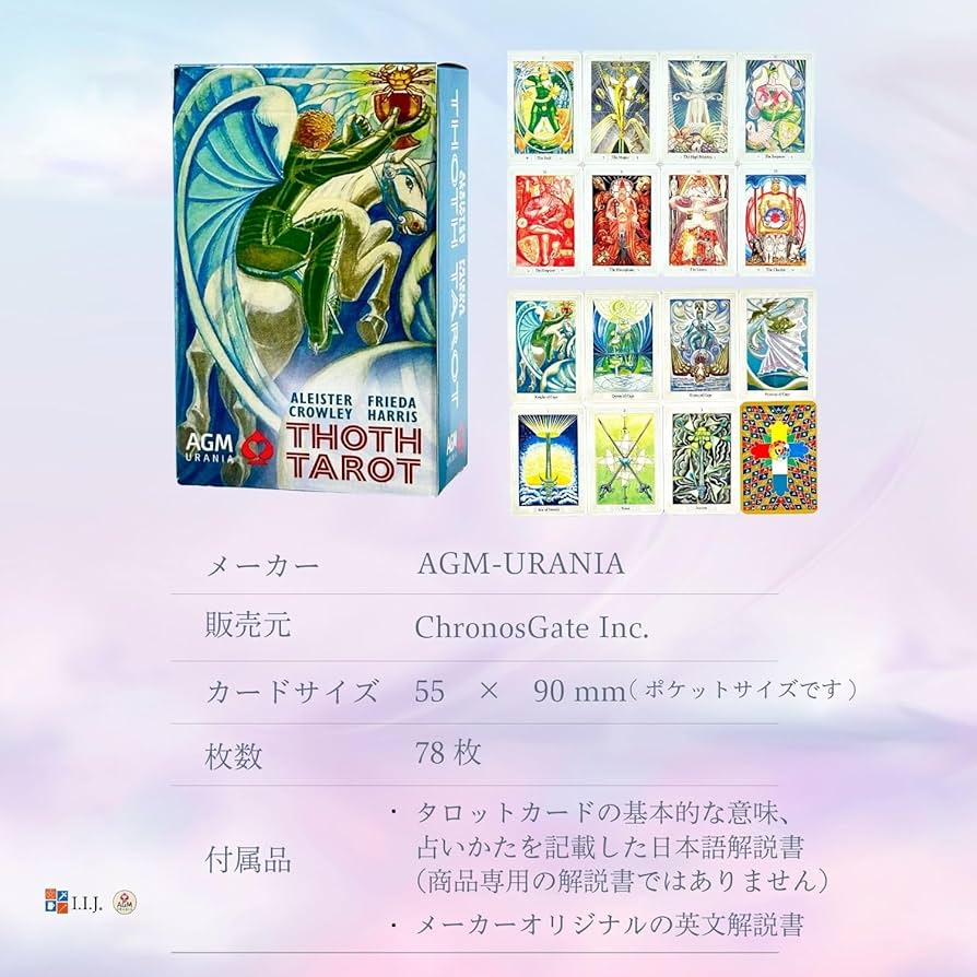ロシア版 トートタロット Amazon.co.jp: I.I.J タロットカード アレイスター・クロウリー